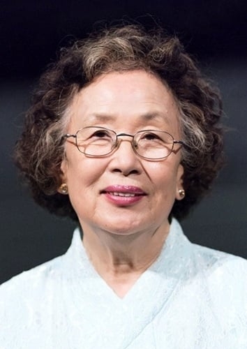 나문희