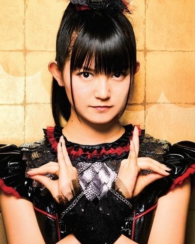 中元すず香