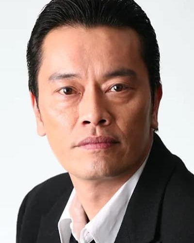 遠藤憲一
