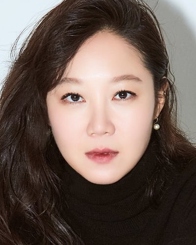 공효진
