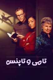 دانلود سریال تامی و تاپنس Tommy And Tuppence 2026
