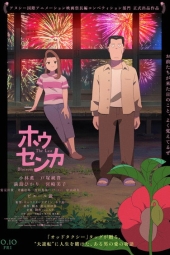 دانلود فیلم آخرین شکوفه The Last Blossom 2025