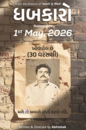 دانلود فیلم دابکارو Dhabkaaro 2026