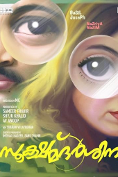 دانلود فیلم میکروسکوپ Sookshma Darshini 2024