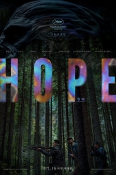 دانلود فیلم امید Hope 2026