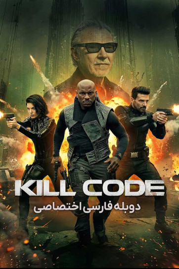 دانلود فیلم کد مرگ Kill Code 2026