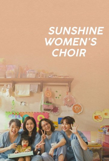 دانلود فیلم گروه سرود زنان سان‌شاین Sunshine Womens Choir 2026