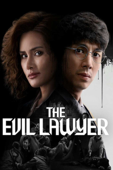 دانلود سریال وکیل شیطان‌صفت The Evil Lawyer 2026