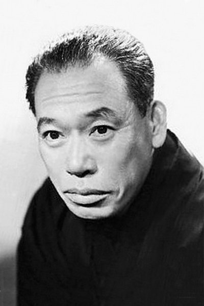 志村喬