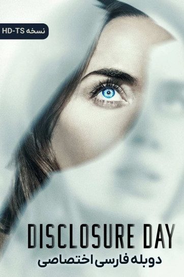 دانلود فیلم روز افشاگری Disclosure Day 2026