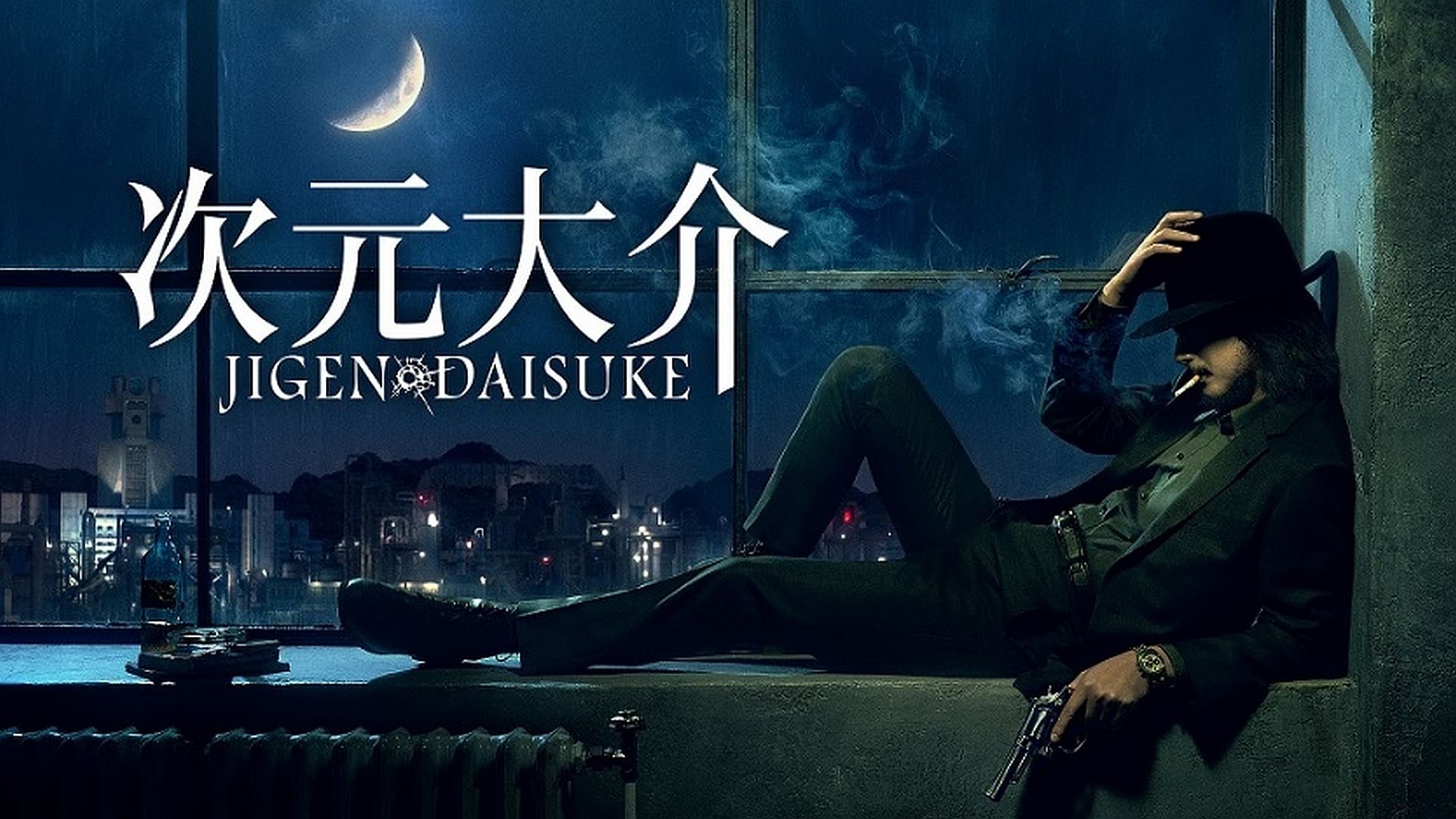 دانلود فیلم دایسوکه جیگن Jigen Daisuke 2023